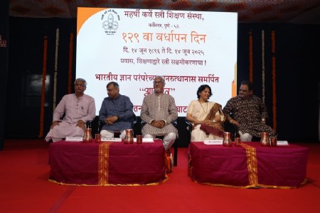 कर्वे संस्थेत ‘आकार’ या नवीन शाखेचे उद्घाटन